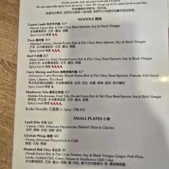 Youpo Noodles HI - Menu - Noodles Near Me - Honolulu, Hawaii