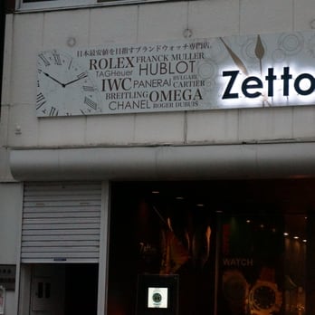 ZETTON - Updated May 2026 - 大須3丁目27-31, 名古屋市 中区