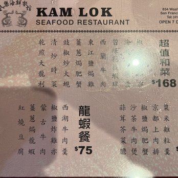 Kam Lok Restaurant - Special crab or lobster set menu in Chinese 7/14/23. Now $88. - Chinese Near Me - San Francisco, California Kam Lok Restaurant - Special crab or lobster set menu in Chinese 7/14/23. Now $88. - Chinese Near Me - San Francisco, California