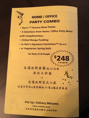 Menu photo 1 Hon's Wun-Tun House Coquitlam, BC