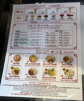 Menu photo 7 Maxi’s Noodle Flushing, NY