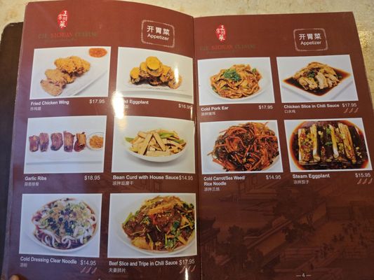 Menu photo 2 CIE Sichuan Cuisine Indio, CA Menu photo 2 CIE Sichuan Cuisine Indio, CA