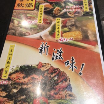 Landmark Hotpot House - 1 of many menus - Chinese Near Me - Vancouver, British Columbia Landmark Hotpot House - 1 of many menus - Chinese Near Me - Vancouver, British Columbia