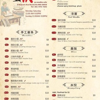 Yu Noodles - Chinese Near Me - Fairfax, Virginia Yu Noodles - Chinese Near Me - Fairfax, Virginia
