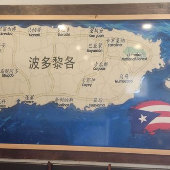La Bori China - An map of Puerto Rico - Chinese Near Me - Waterbury, Connecticut La Bori China - An map of Puerto Rico - Chinese Near Me - Waterbury, Connecticut