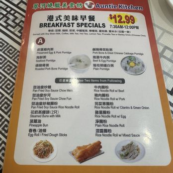 Auntie Kitchen - Menu - October 2025 - Cantonese Near Me - San Gabriel, California Auntie Kitchen - Menu - October 2025 - Cantonese Near Me - San Gabriel, California