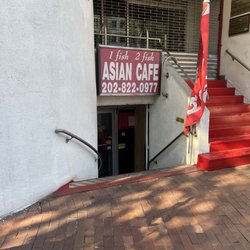 1 Fish 2 Fish - Entrance