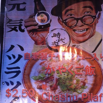 Jidaiya Ramen Dining - Today's Special: Chashu Pilaf - Ramen Near Me - Gardena, California