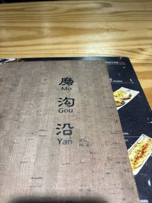 Menu photo 3 Mogouyan Hand-Pulled Noodles Toronto, ON Menu photo 3 Mogouyan Hand-Pulled Noodles Toronto, ON