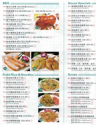 Menu photo 7 Big Ma's Kitchen Rosemead, CA