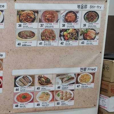 Menu photo 4 Go Hyang Jib Houston, TX