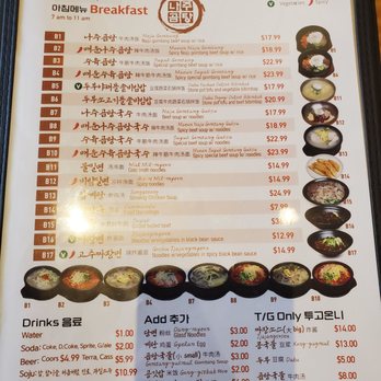Naju Gomtang - Menu 6/6 - Korean Near Me - Flushing, New York