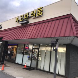 Kagopa Asian Market