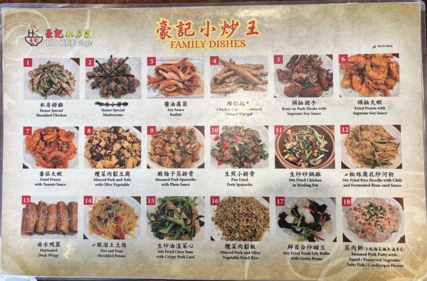 Menu photo 7 Ho Kee Cafe - Arcadia Arcadia, CA