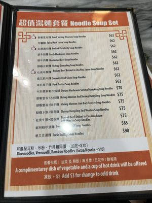 Menu photo 7 坤記竹昇麵 Hong Kong, HK Menu photo 7 坤記竹昇麵 Hong Kong, HK