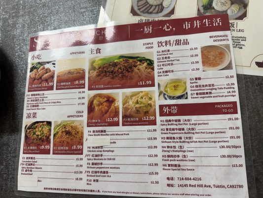 Menu photo 2 ShuFeng Kitchen Tustin, CA