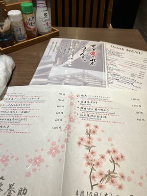 Sato Yosuke Ginza Inaniwa Udon by null
