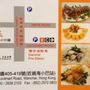 新光潮州菜館