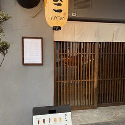 Hiyoko
