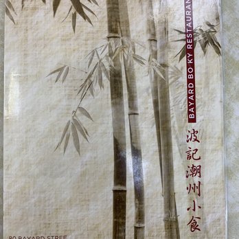 Bo Ky - Front cover of menu - Chinese Near Me - New York, New York Bo Ky - Front cover of menu - Chinese Near Me - New York, New York