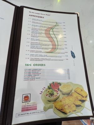 Menu photo 5 Thai Siam Sugar Land, TX Menu photo 5 Thai Siam Sugar Land, TX