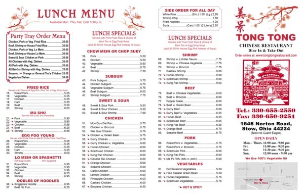 Menu photo 2 Tong-Tong Chinese Restaurant Stow, OH Menu photo 2 Tong-Tong Chinese Restaurant Stow, OH