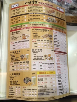 Menu photo 2 八方雲集 Hong Kong, HK