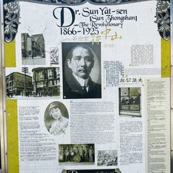 Chinatown Heritage Alley - Info Panel on Dr Sun Yat-sen