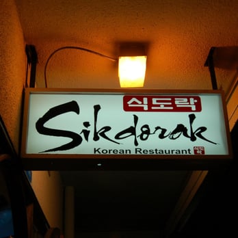 Sik Do Rak - Front Entrance. - Korean Near Me - Honolulu, Hawaii