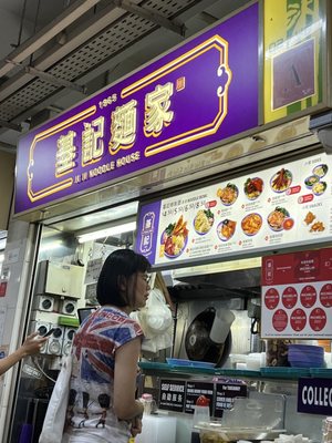 Ji Ji Wanton Noodle Specialist by null