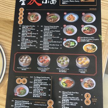 Yu Noodles - Menu - Chinese Near Me - Columbia, Maryland Yu Noodles - Menu - Chinese Near Me - Columbia, Maryland