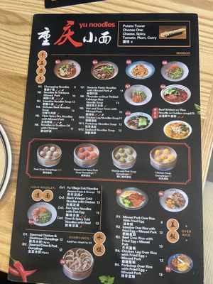 Menu photo 8 Yu Noodles Columbia, MD Menu photo 8 Yu Noodles Columbia, MD