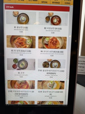 Menu photo 1 Naju Myunok Duluth, GA Menu photo 1 Naju Myunok Duluth, GA