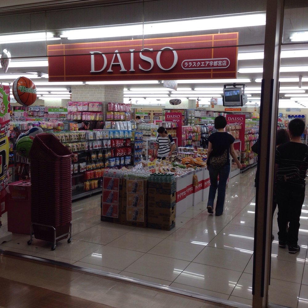 大黒屋 書店 宇都宮 簗瀬 店