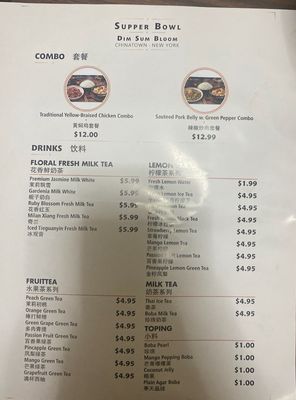 Menu photo 5 Supper Bowl X Dim Sum Bloom New York, NY Menu photo 5 Supper Bowl X Dim Sum Bloom New York, NY