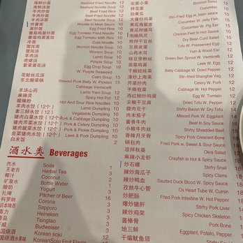 Liu Bu 伙伴烧烤 - Soups, specials and side dishes - Barbeque Near Me - Flushing, New York
