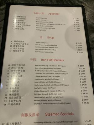 Menu photo 1 Spicy Hunan Houston, TX Menu photo 1 Spicy Hunan Houston, TX