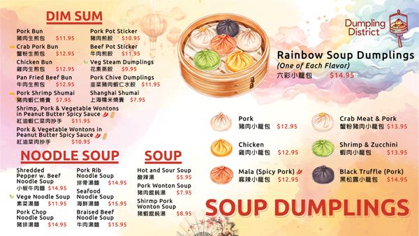 Menu photo 6 Dumpling District Arlington, VA Menu photo 6 Dumpling District Arlington, VA