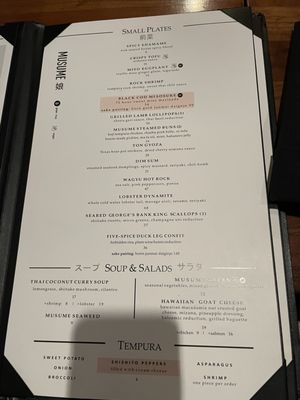 Menu photo 8 Musume Dallas, TX