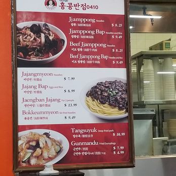 Hong Kong Banjum - Their menu - Korean Near Me - Fullerton, California