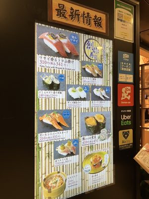 Mawashi Sushi Katsu Midori Meguro by null