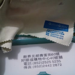 亮視眼鏡