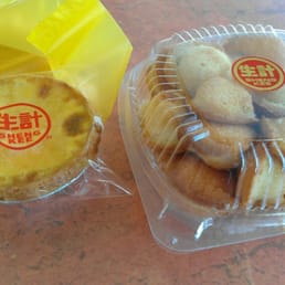 Portuguese Egg Tart
