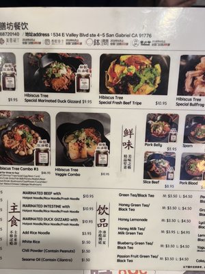 Menu photo 3 Hibiscus Tree 芙蓉樹下 San Gabriel, CA