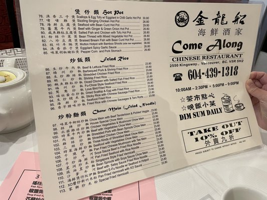 Menu photo 1 Come Along Seafood Restaurant Vancouver, BC Menu photo 1 Come Along Seafood Restaurant Vancouver, BC
