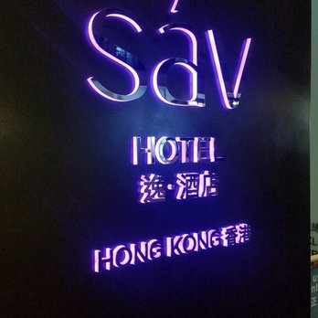 逸·酒店 - Hotels Near Me - Hong Kong, HK