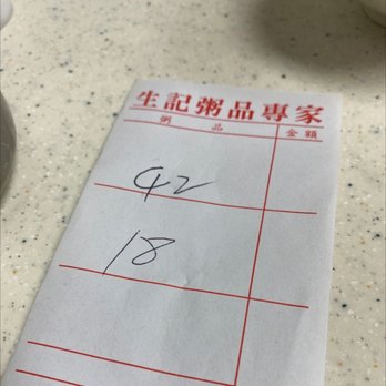 生記粥品專家 - Check. Congee $42, milk tea $18 - Cantonese Near Me - Hong Kong, HK 生記粥品專家 - Check. Congee $42, milk tea $18 - Cantonese Near Me - Hong Kong, HK