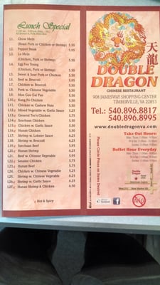 Menu photo 3 Double Dragon Chinese Restaurant Timberville, VA Menu photo 3 Double Dragon Chinese Restaurant Timberville, VA
