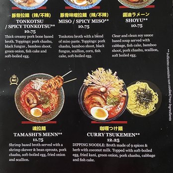 Tamashi Ramen Robata - Menu - March 2022 - Ramen Near Me - Houston, Texas