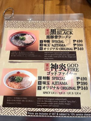 Menu photo 4 Ikkousha Ramen Cebu City, CEB